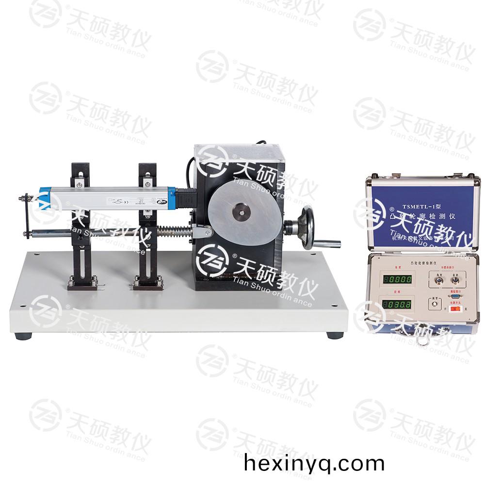 3.TSMETL-1型  凸輪輪廓(kuo)檢(jian)測(cè)(ce)儀 對(duì)象.jpg