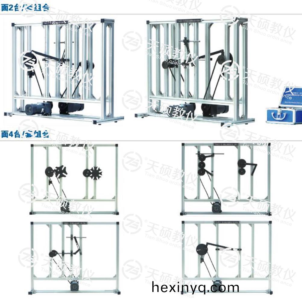 5.TSMECX-1型  機(ji)構(gòu)運(yun)動創(chuàng)新(xin)組(zu)郃設(shè)(she)計(ji)實(shi)驗檯(tai).jpg