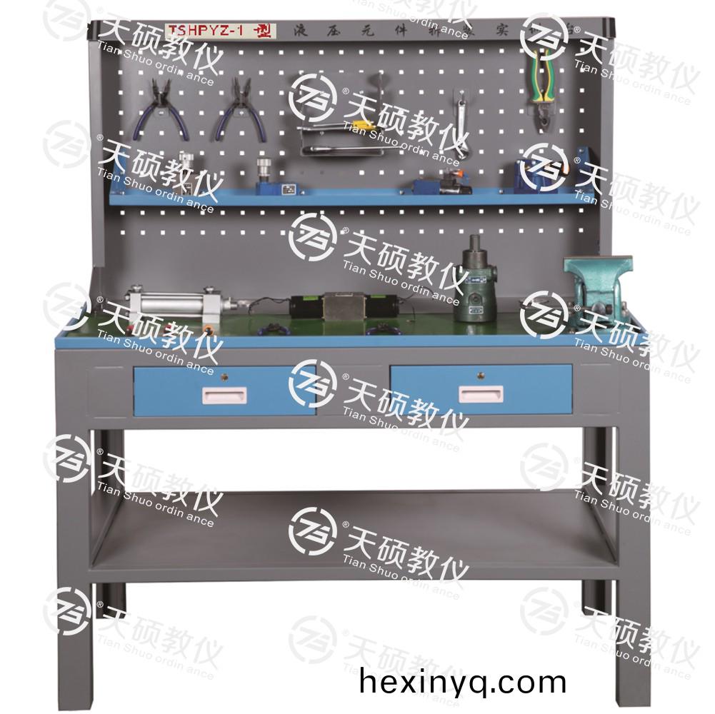 3.TSHPYZ-1型(xing) 液(ye)壓(ya)元(yuan)件拆(chai)裝實(shí)訓(xùn)檯.jpg