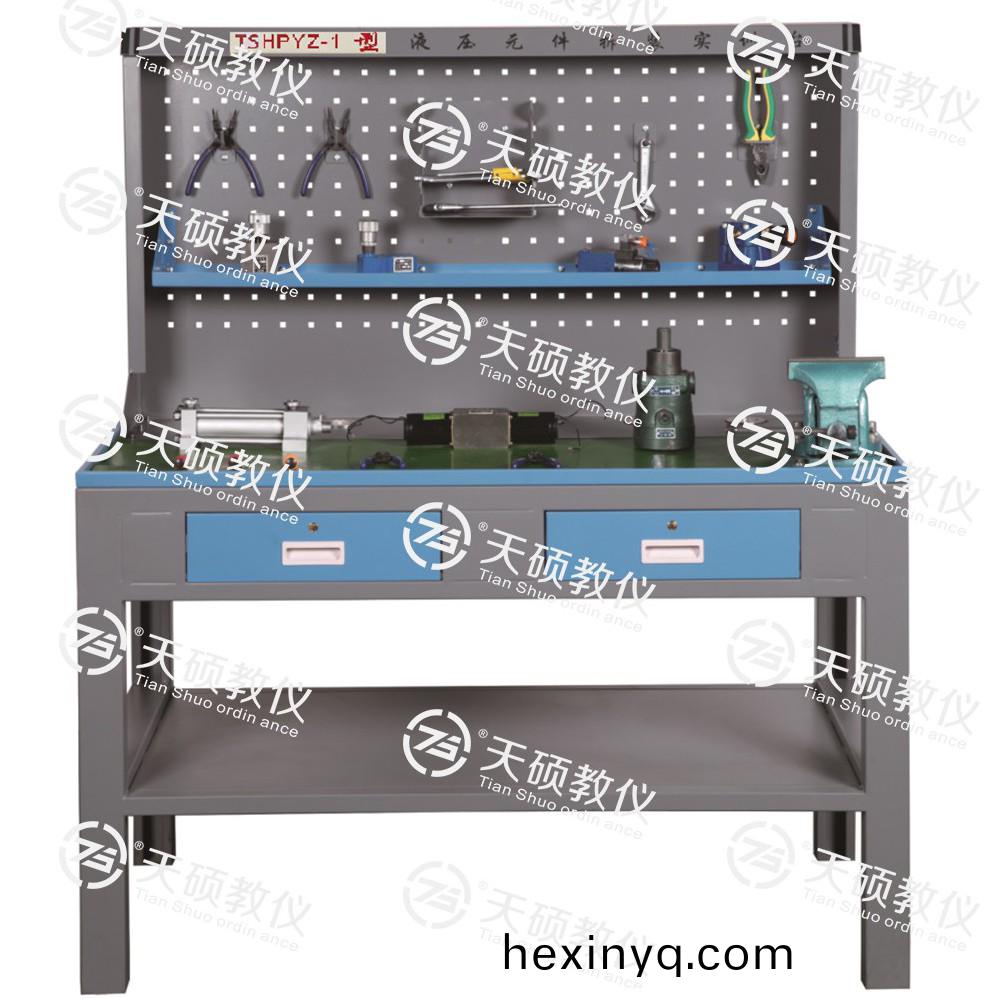 TSHPYZ-1型(xing) 液壓元(yuan)件拆裝(zhuang)實訓(xùn)檯(tai)