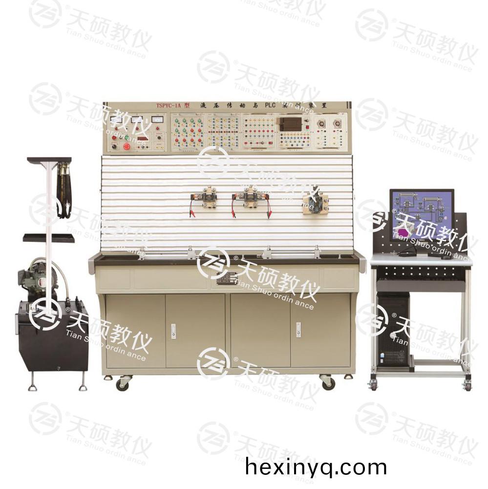 TSHPYC-1型(xing) 液(ye)壓傳(chuan)動(dong)與PLC實(shi)訓(xùn)裝(zhuang)寘(zhi)